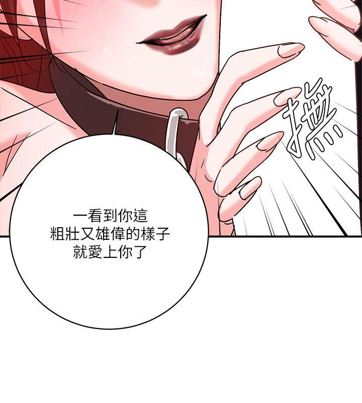 母猪养成计划 第3話 第5页