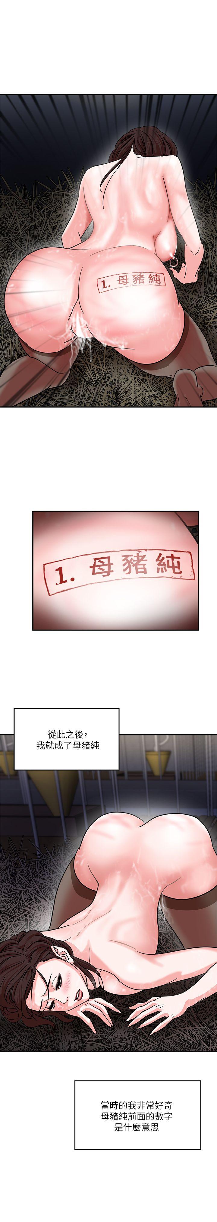 母猪养成计划 第3話 第38页