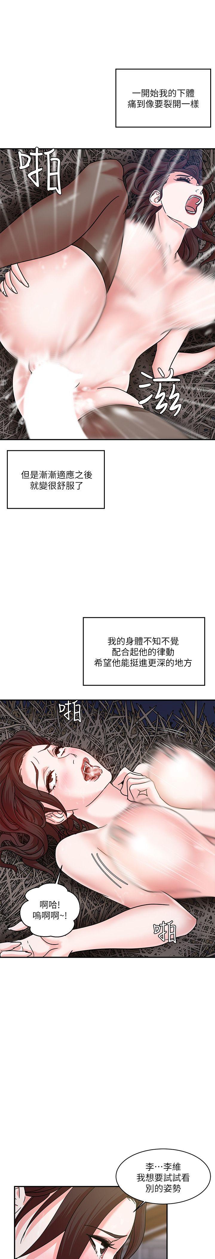 母猪养成计划 第3話 第30页