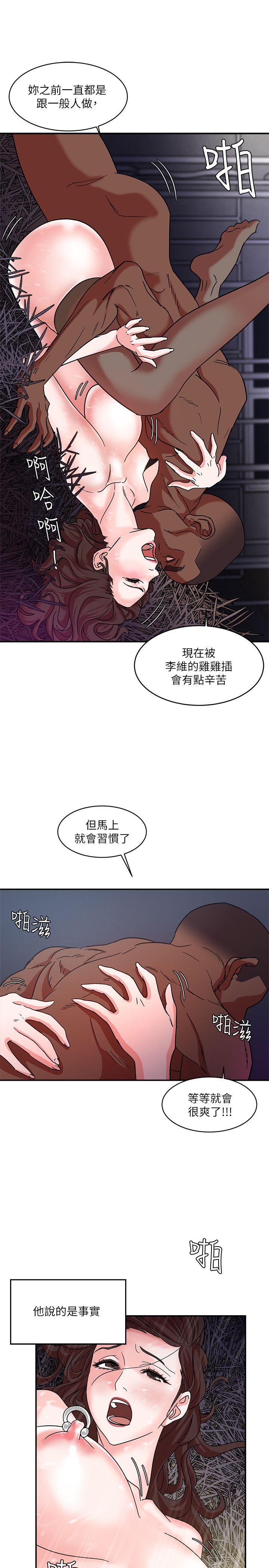 母猪养成计划 第3話 第28页