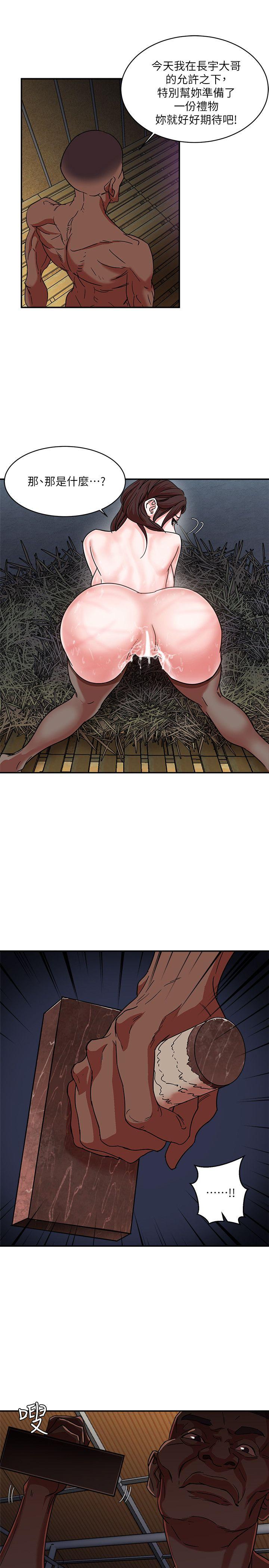母猪养成计划 第3話 第35页