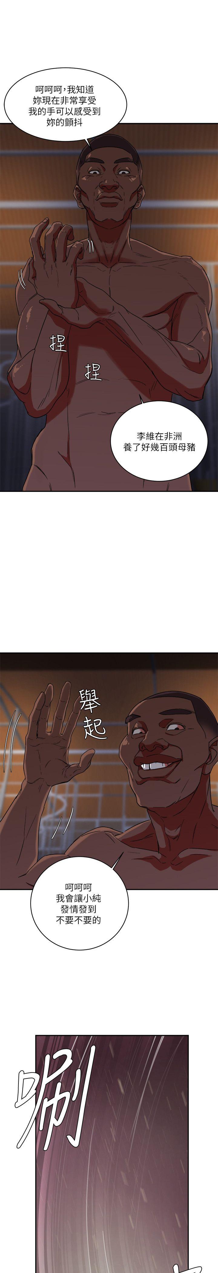 母猪养成计划 第4話 第8页