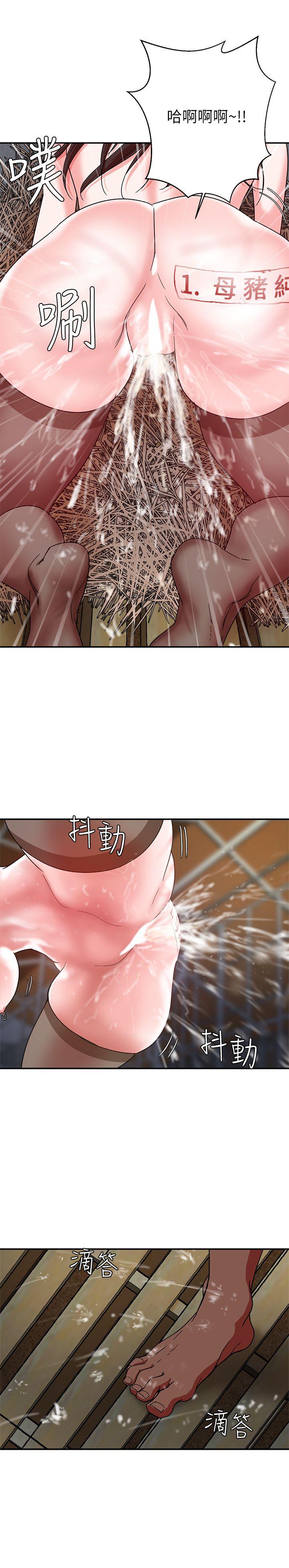 母猪养成计划 第4話 第19页