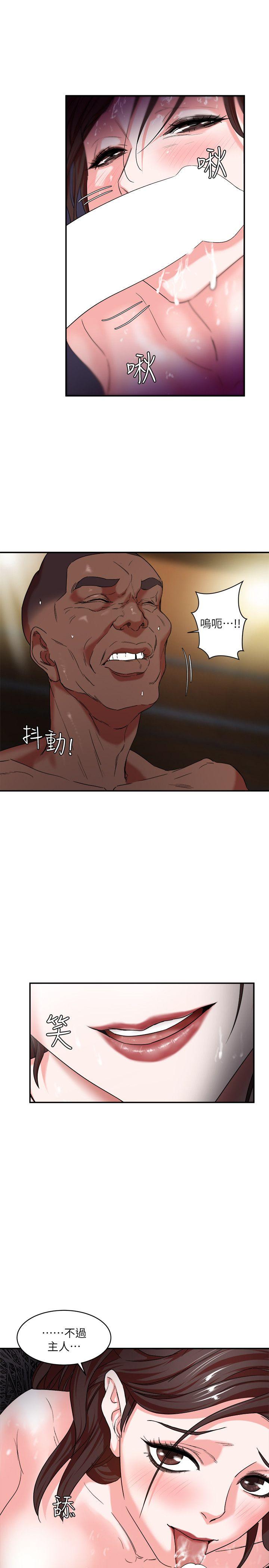 母猪养成计划 第4話 第35页