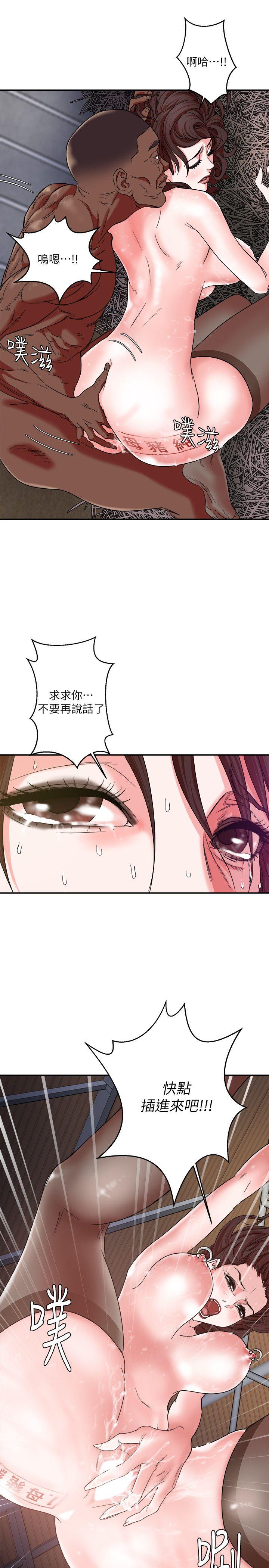 母猪养成计划 第4話 第22页