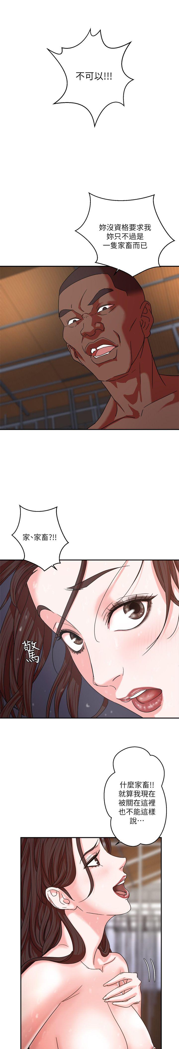 母猪养成计划 第4話 第24页