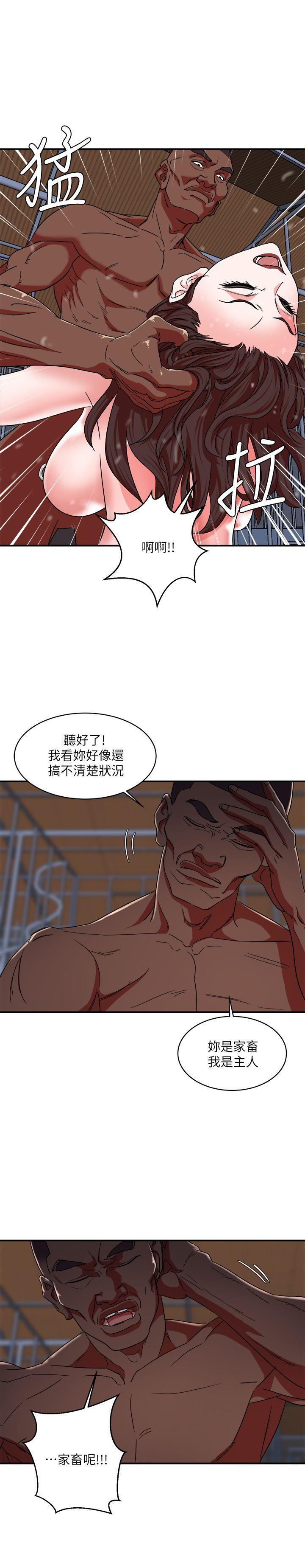 母猪养成计划 第4話 第26页
