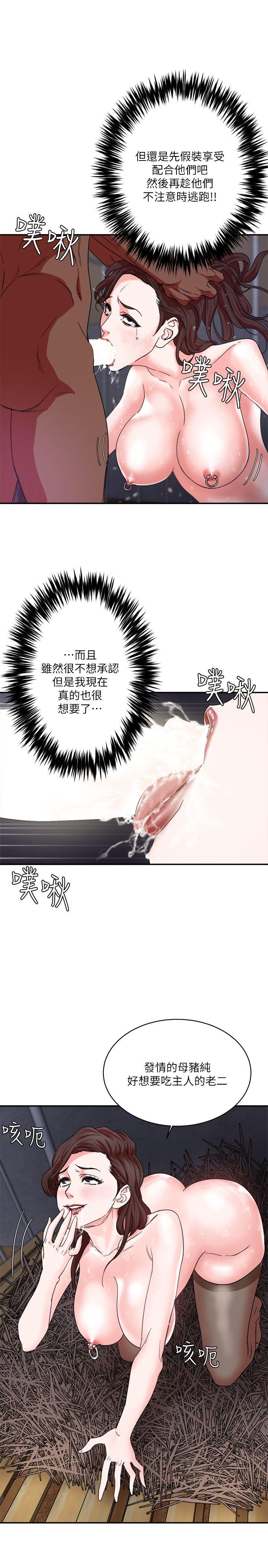 母猪养成计划 第4話 第31页