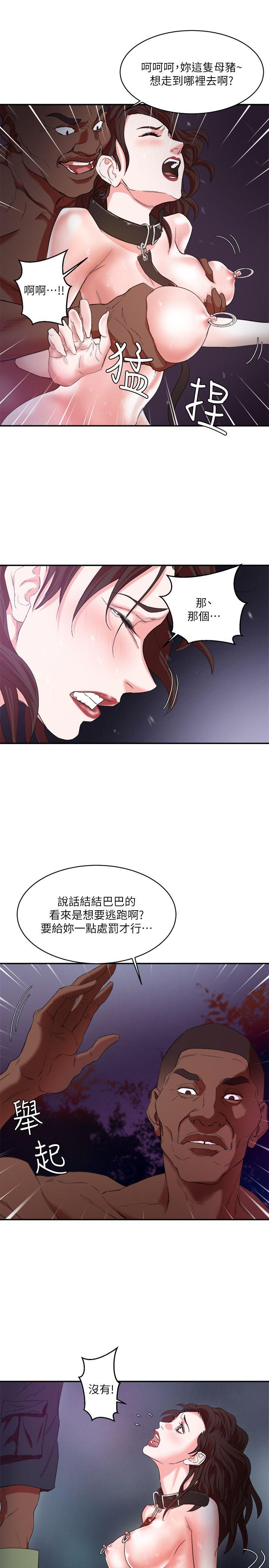 母猪养成计划 第5話 第12页