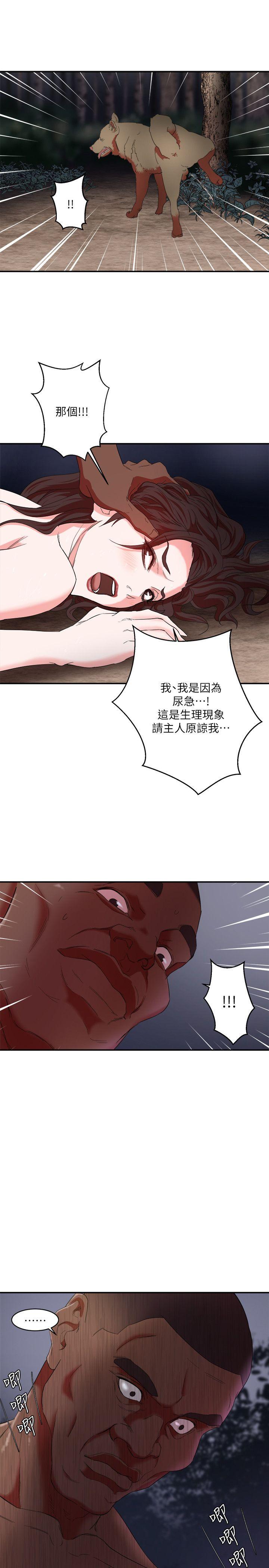 母猪养成计划 第5話 第16页