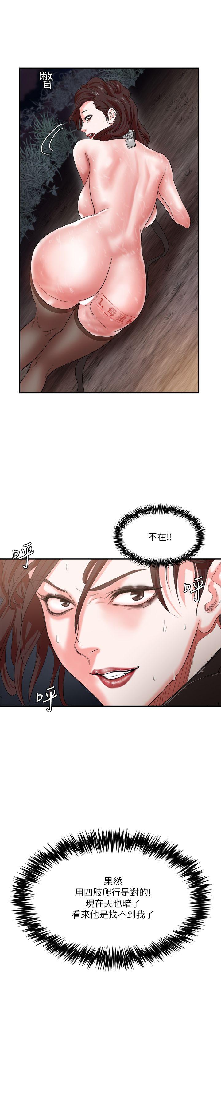 母猪养成计划 第5話 第5页