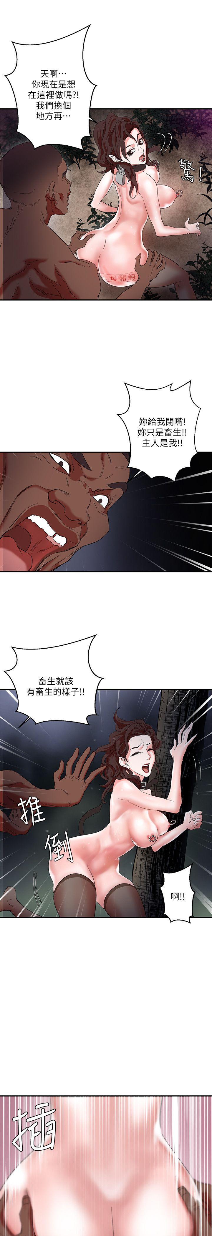 母猪养成计划 第5話 第30页