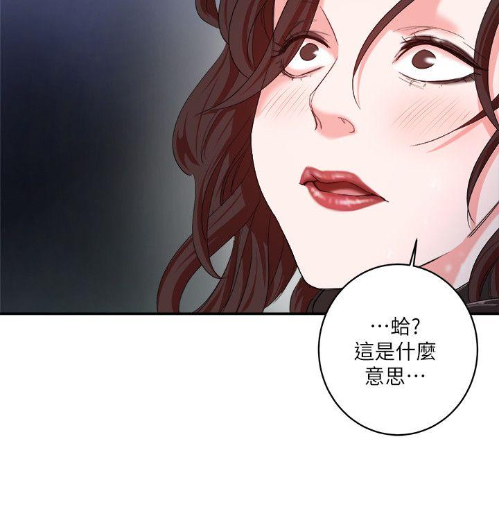 母猪养成计划 第5話 第23页