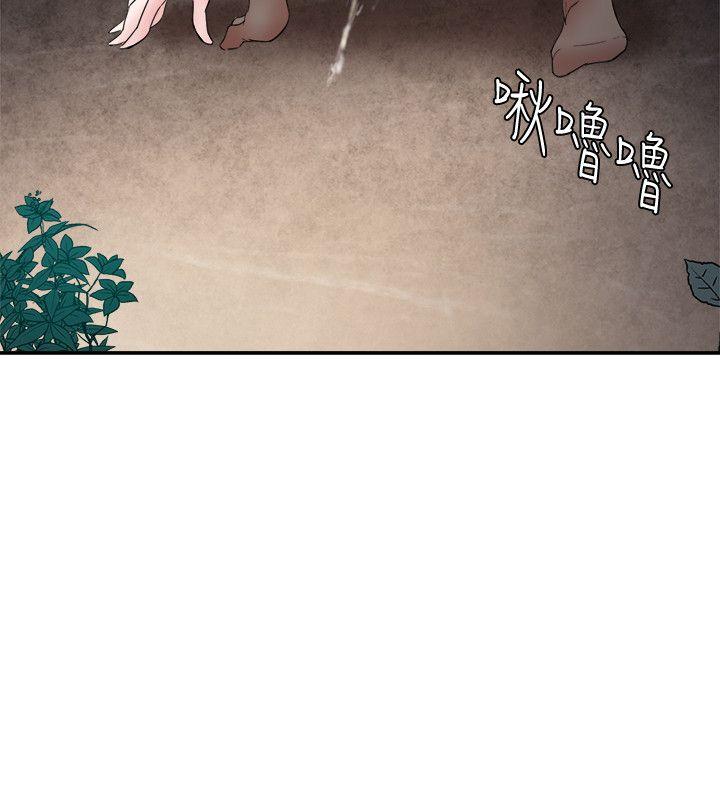 母猪养成计划 第5話 第27页