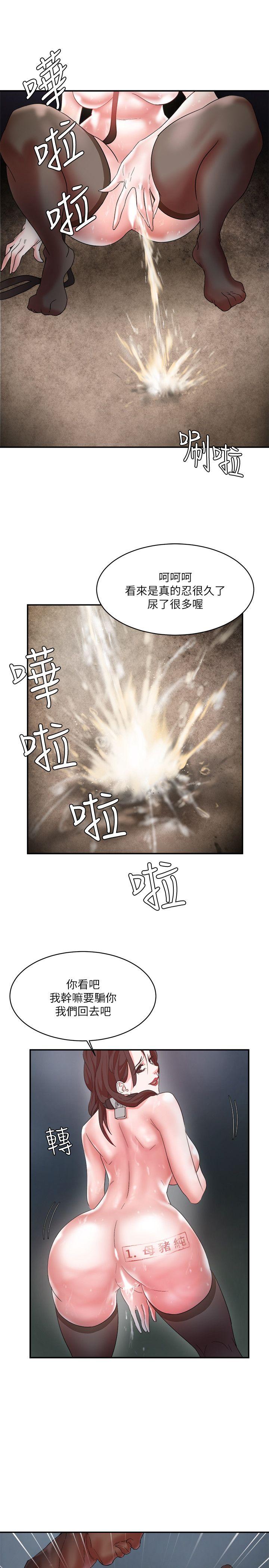 母猪养成计划 第5話 第28页