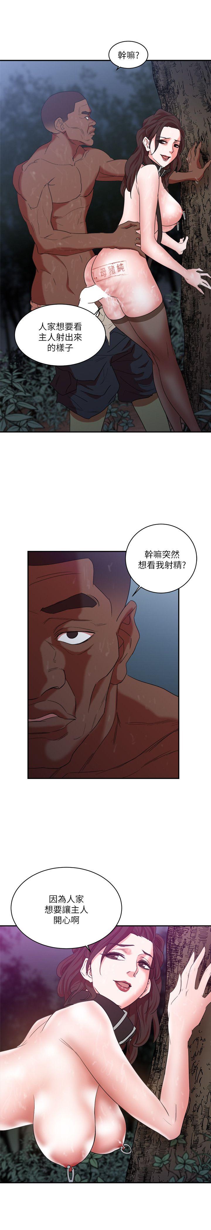 母猪养成计划 第6話 第13页