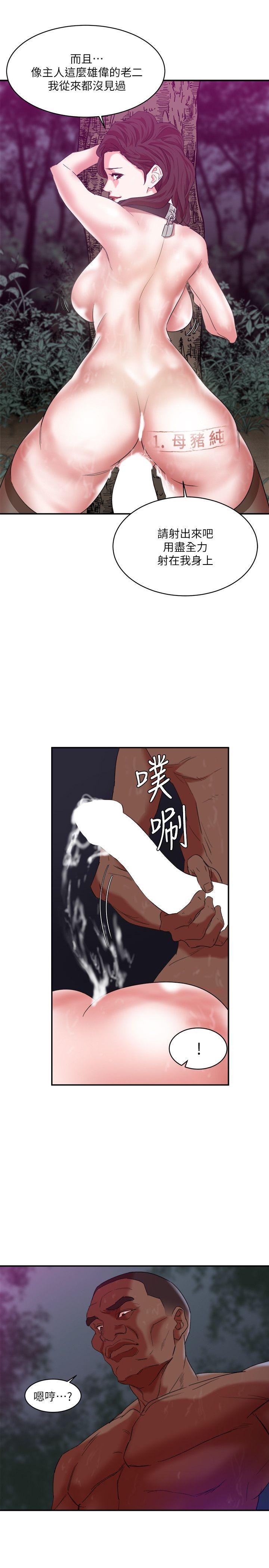 母猪养成计划 第6話 第18页