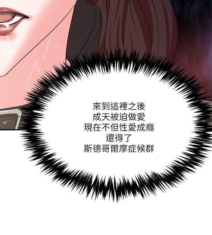 母猪养成计划 第6話 第36页
