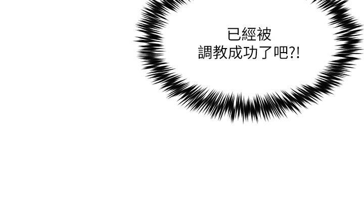母猪养成计划 第6話 第34页