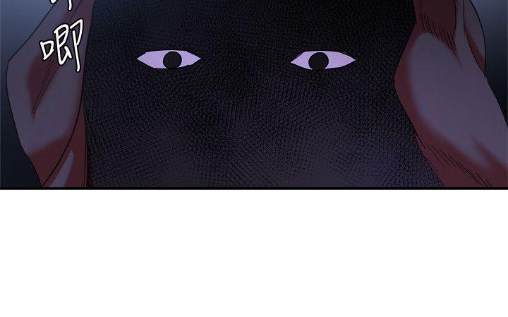 母猪养成计划 第6話 第2页