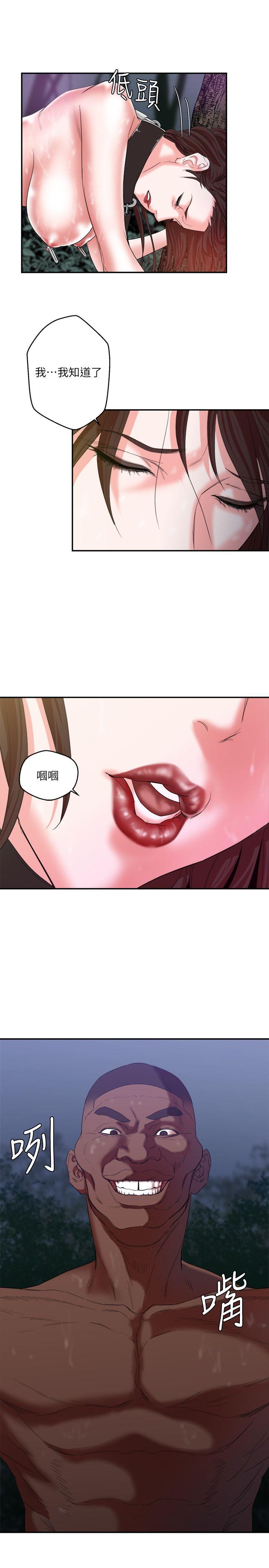 母猪养成计划 第6話 第7页