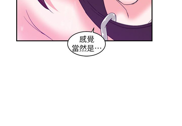 母猪养成计划 第6話 第11页