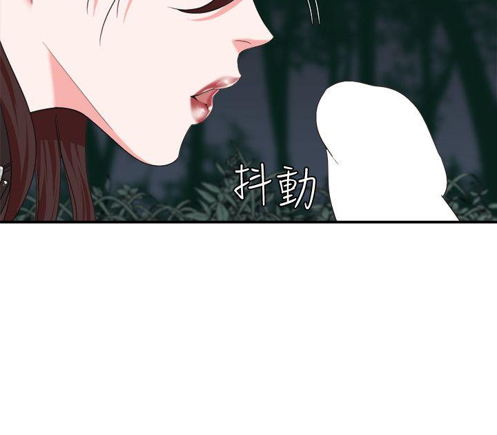 母猪养成计划 第7話 第5页