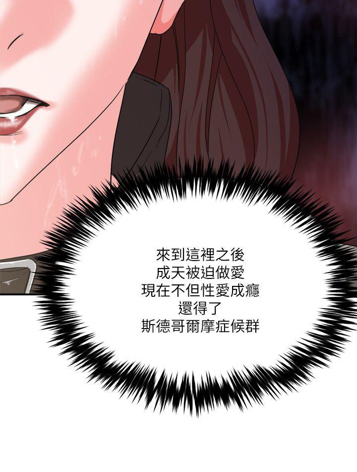 母猪养成计划 第7話 第2页