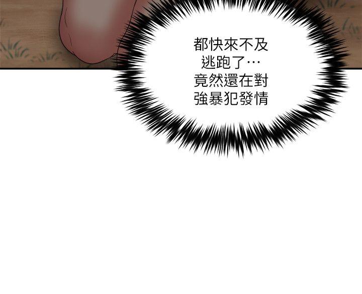 母猪养成计划 第7話 第18页
