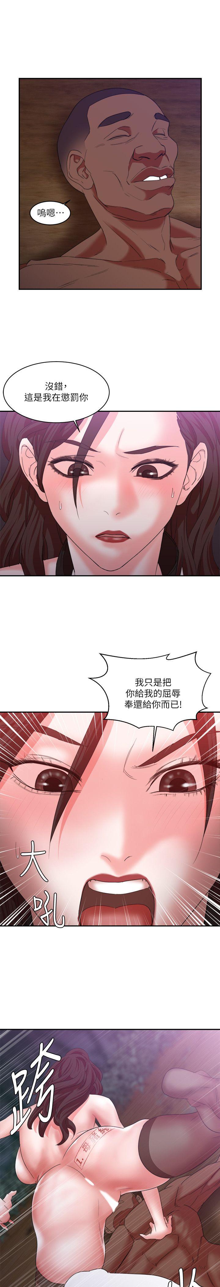 母猪养成计划 第7話 第23页