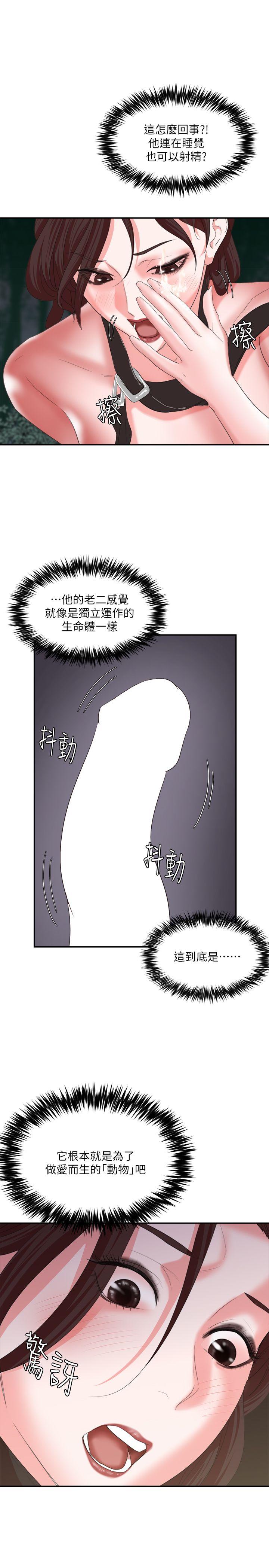 母猪养成计划 第7話 第11页