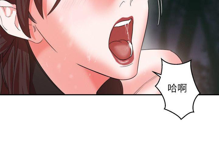 母猪养成计划 第7話 第28页
