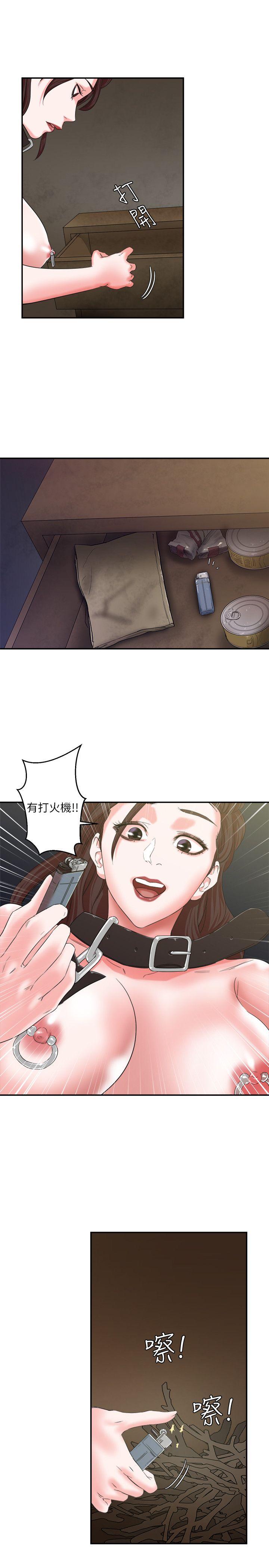 母猪养成计划 第8話 第28页