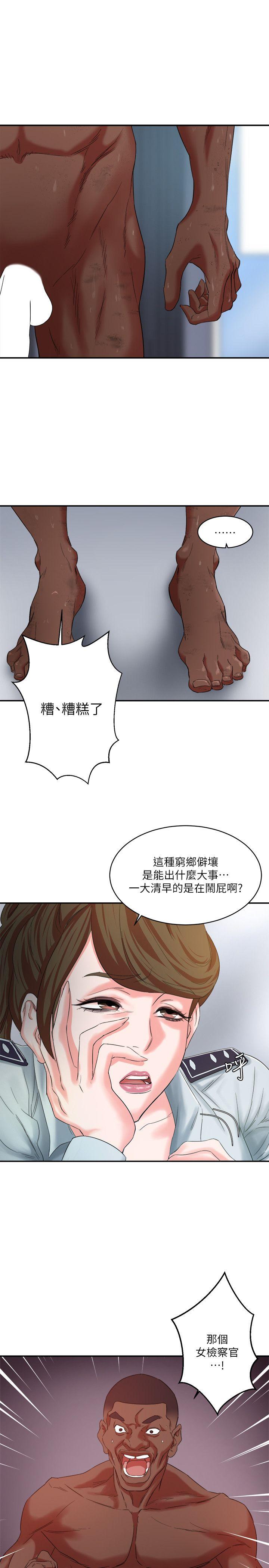 母猪养成计划 第9話 第21页