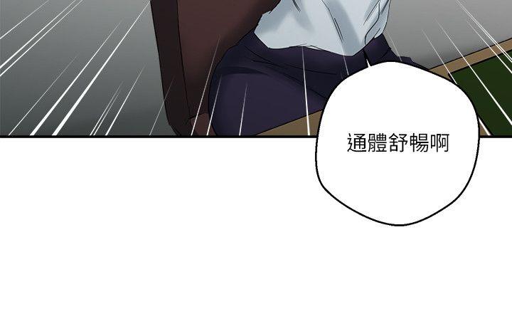 母猪养成计划 第9話 第19页