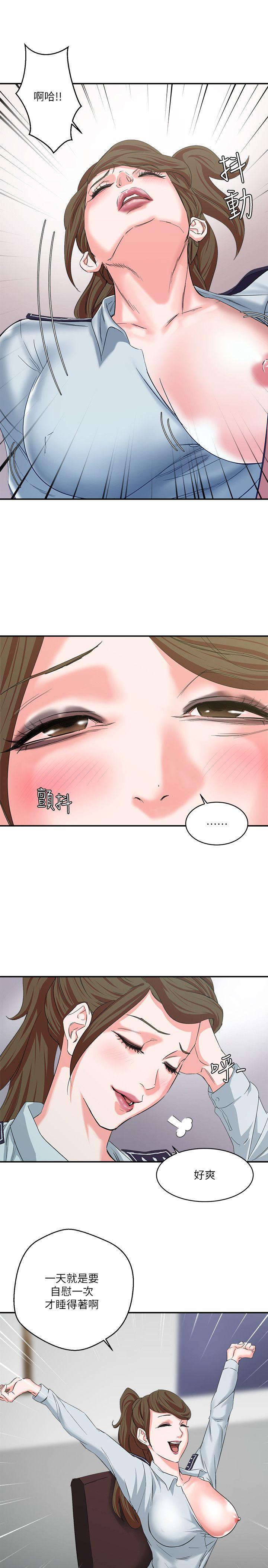 母猪养成计划 第9話 第18页