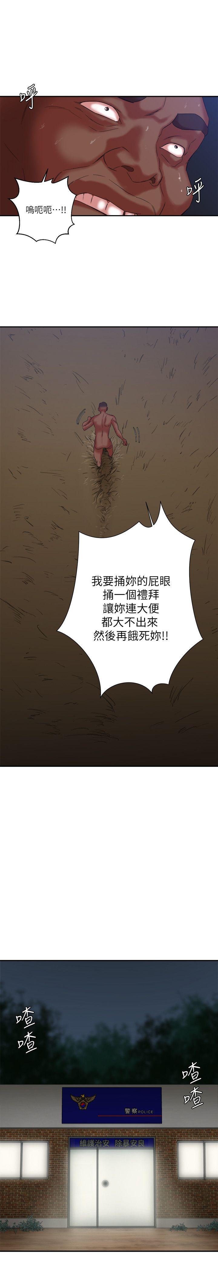母猪养成计划 第9話 第12页