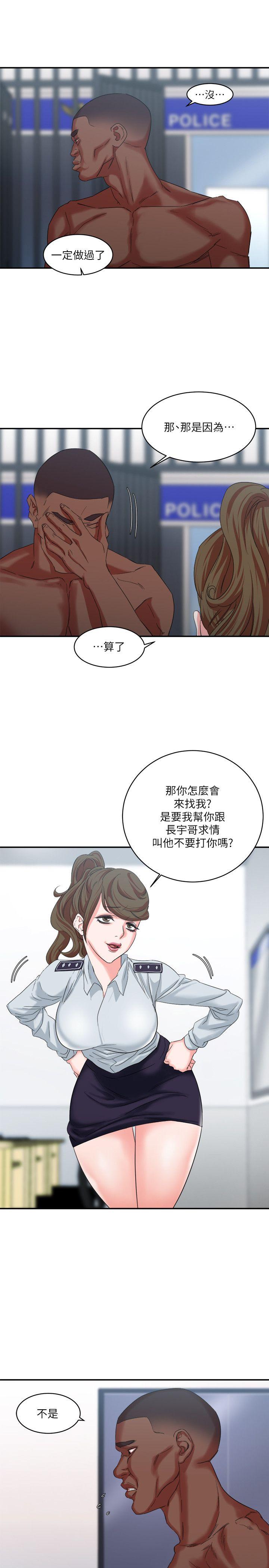母猪养成计划 第9話 第26页