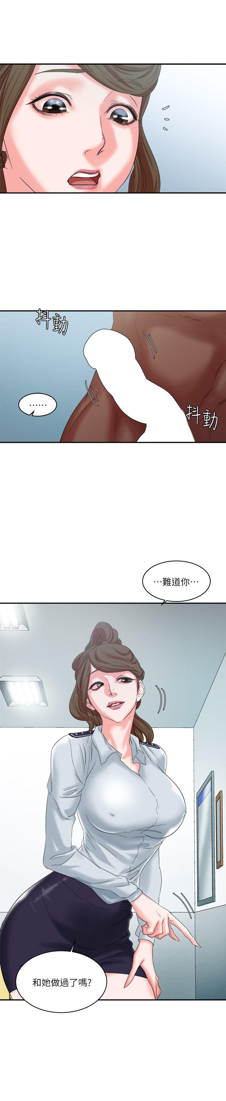 母猪养成计划 第9話 第25页