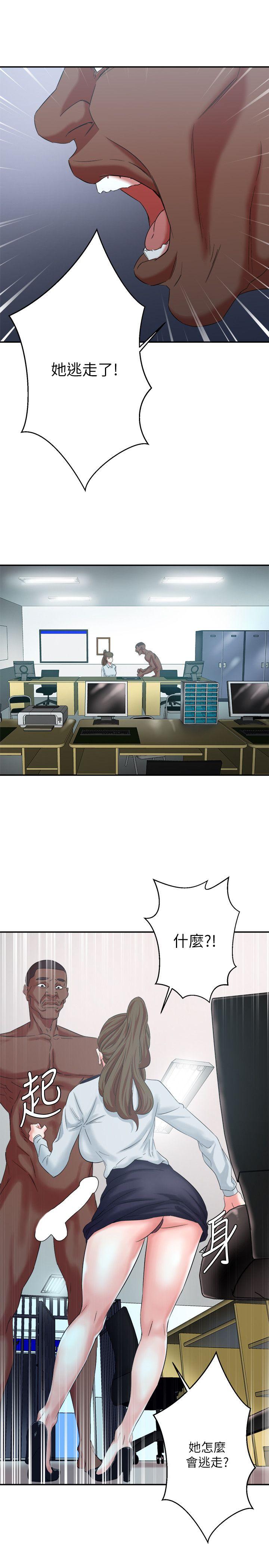 母猪养成计划 第9話 第23页