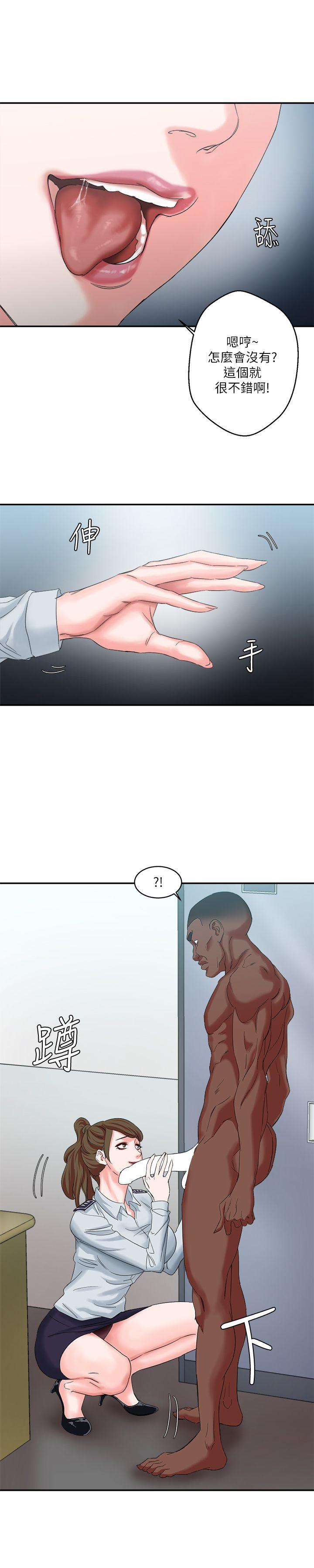 母猪养成计划 第9話 第30页