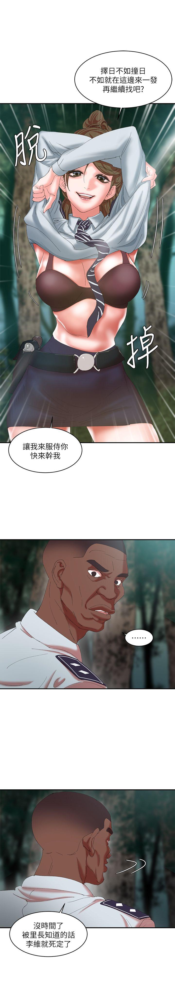 母猪养成计划 第11話 第33页