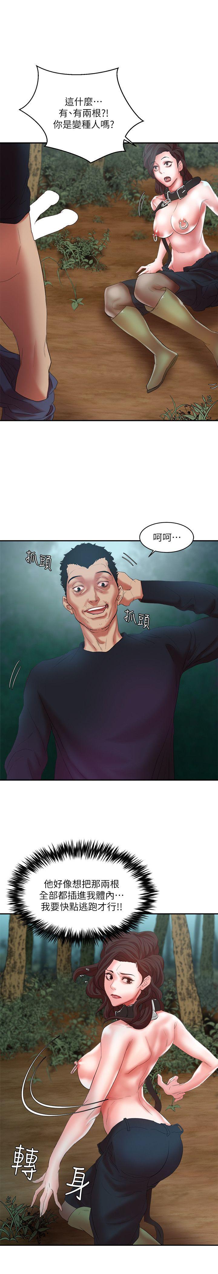 母猪养成计划 第12話 - 兩個洞 第4页