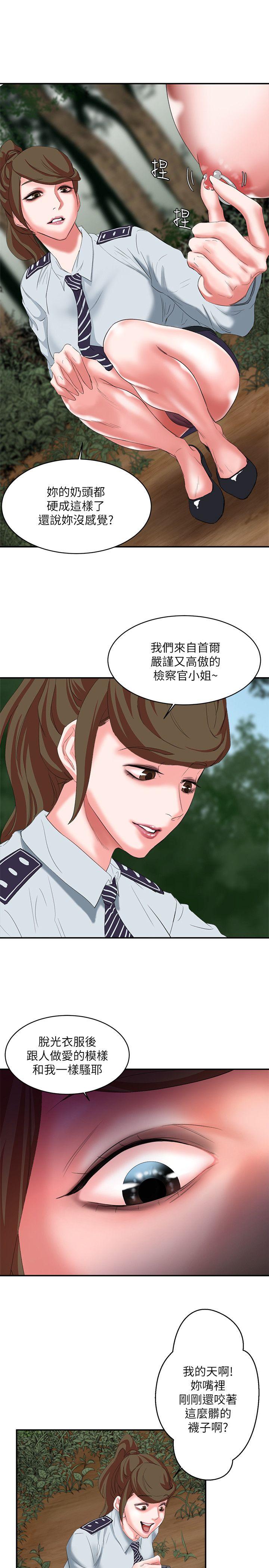 母猪养成计划 第13話 - 神秘的男子 第16页