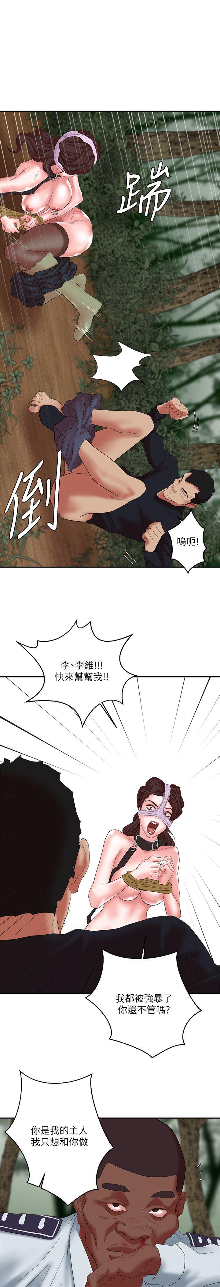 母猪养成计划 第13話 - 神秘的男子 第28页