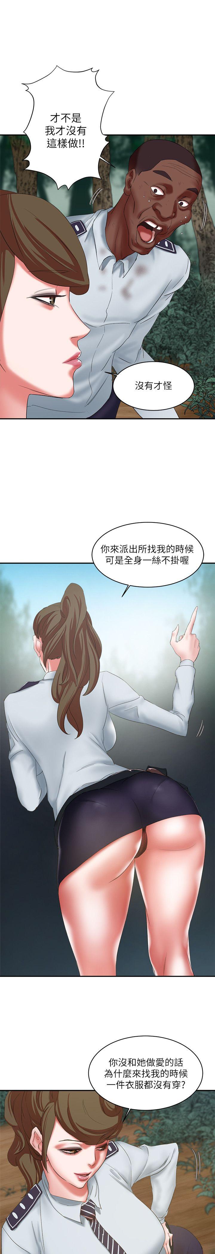 母猪养成计划 第15話 - 要從哪個開始呢? 第15页