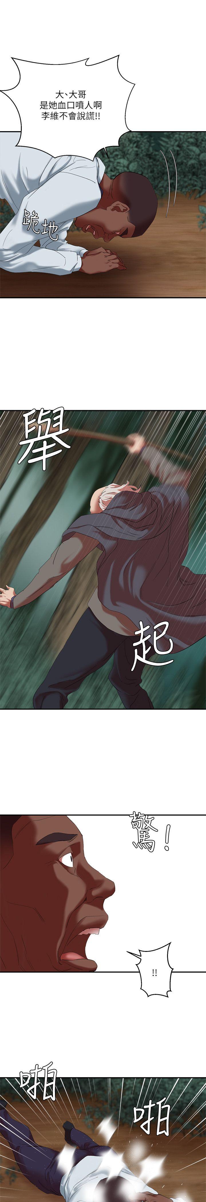 母猪养成计划 第16話 - 敏感地帶… 第26页