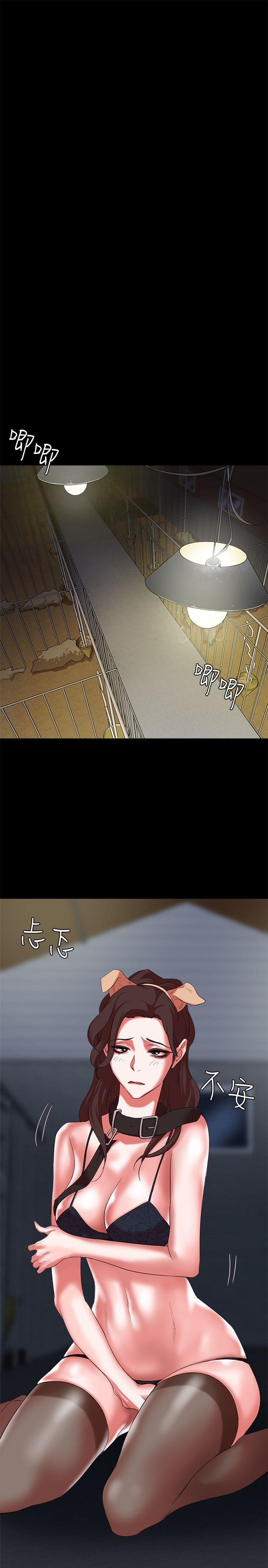 母猪养成计划 第17話 - 越被侵犯越有快感 第9页