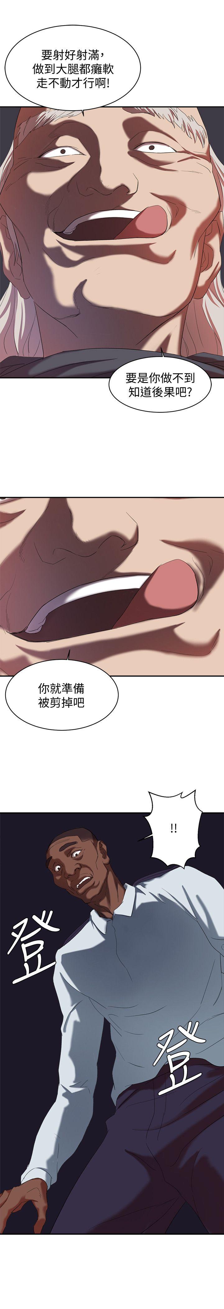 母猪养成计划 第18話 - 三十次高潮 第29页