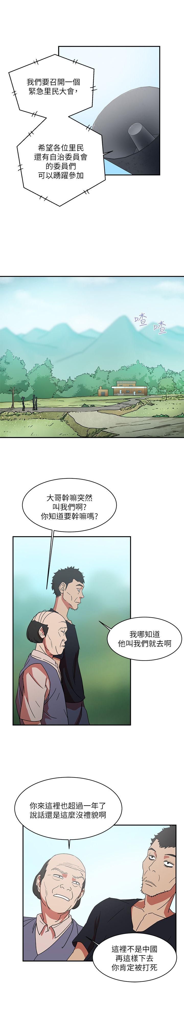 母猪养成计划 第1話 第20页